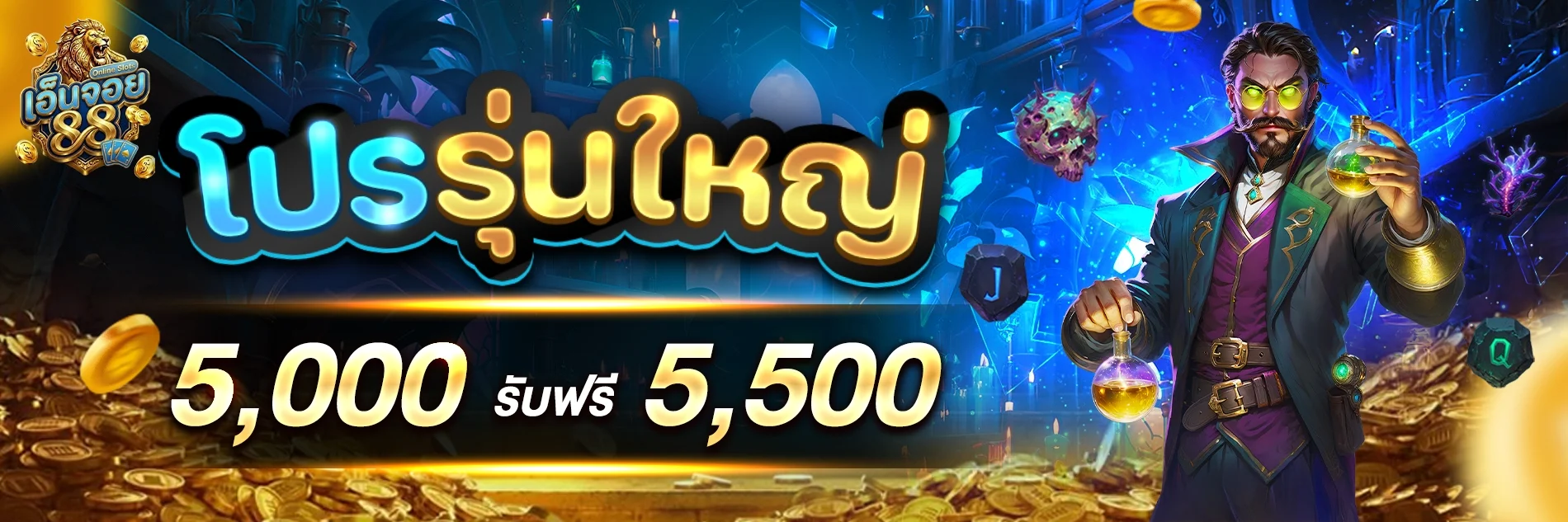 Enjoy88 ทางเข้าเว็บตรง สล็อตออนไลน์ ฝากถอนออโต้ 24 ชม.