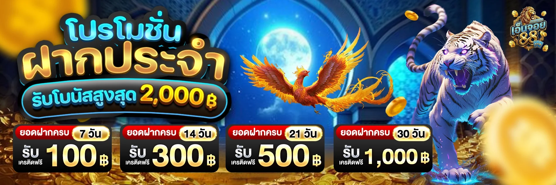 Enjoy88 ทางเข้าเว็บตรง สล็อตออนไลน์ ฝากถอนออโต้ 24 ชม.