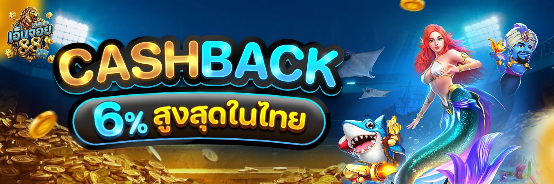 Enjoy88 ทางเข้าเว็บตรง สล็อตออนไลน์ ฝากถอนออโต้ 24 ชม.