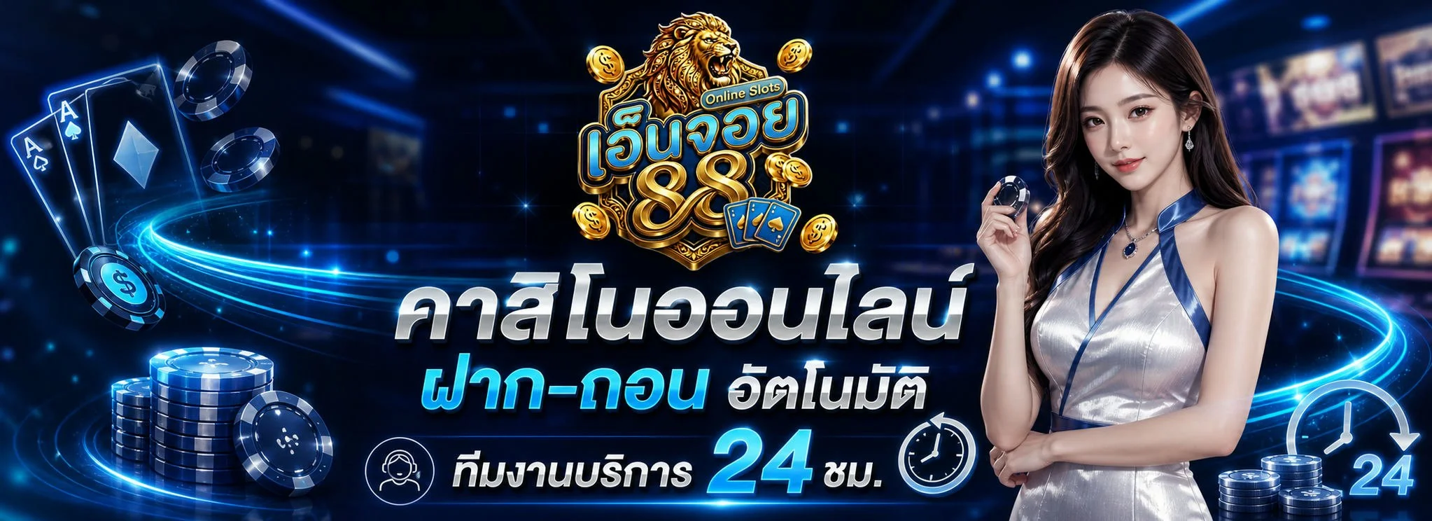 หน้าแรก Enjoy88 เว็บสล็อตออนไลน์และคาสิโนครบวงจร
